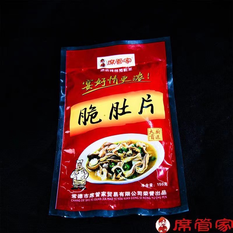 常德市席管家贸易有限公司,湖南食材供应,食材销售,食材深加工