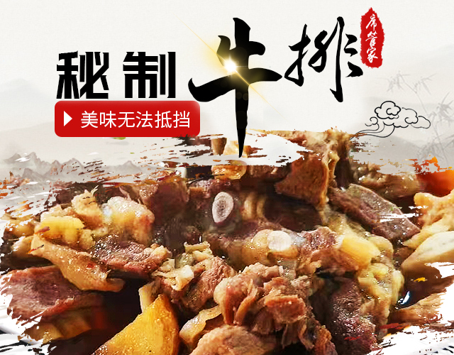 常德市席管家贸易有限公司_湖南食材供应|食材销售|食材深加工
